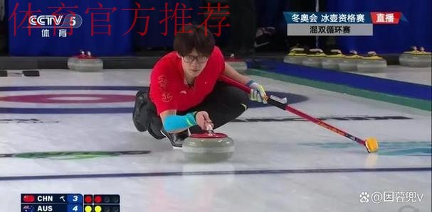 于森/叶紫萱取得冬奥会冰壶混双资格赛开门红 于森/叶紫萱取得冬奥会冰壶混双资格赛开门红