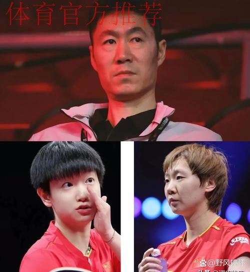 国乒厄运连连,王曼昱被质疑受到优待,孙颖莎遇不公,王励勤咋办 国乒厄运连连,王曼昱被质疑受到优待,孙颖莎遇不公,王励勤咋办